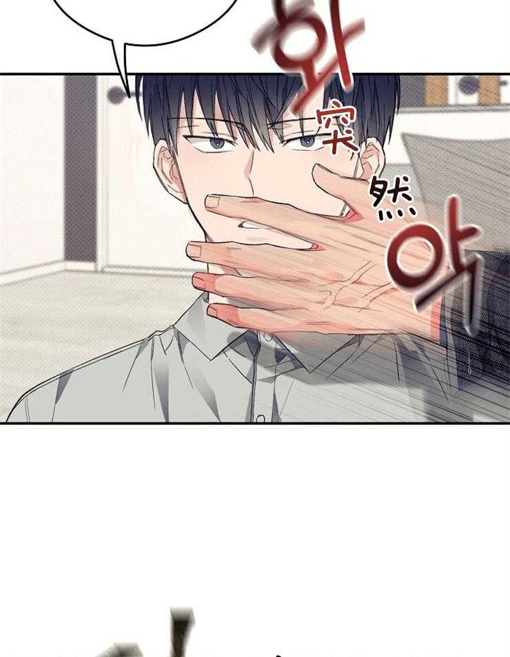 呼吸同一片空气 第28话 第21页