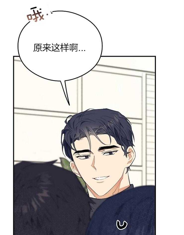 呼吸同一片空气 第28话 第24页