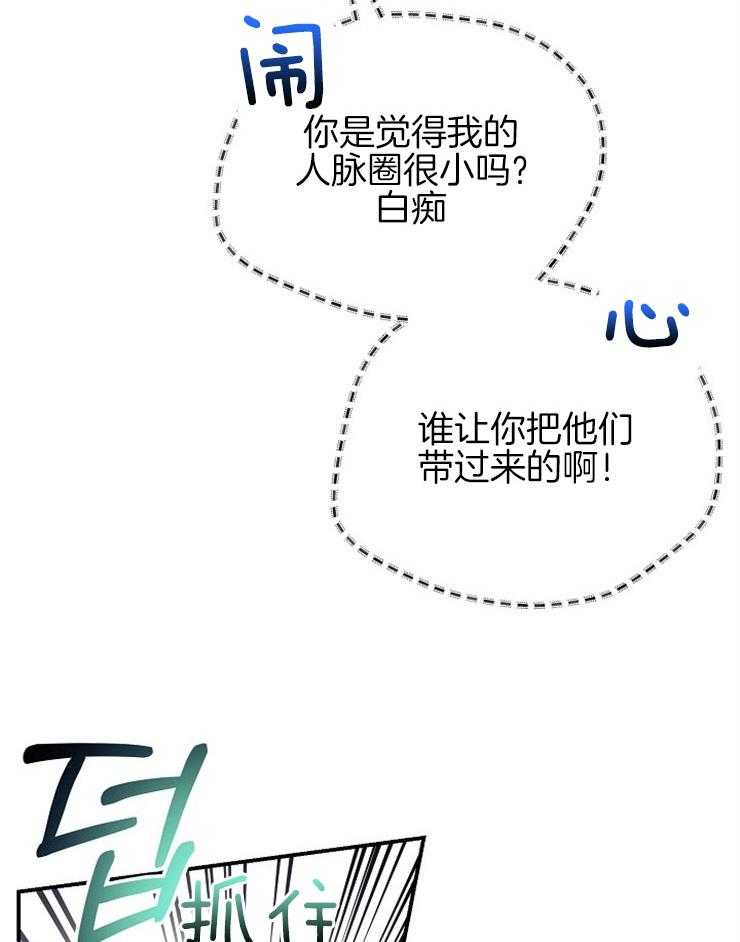 呼吸同一片空气 第28话 第27页