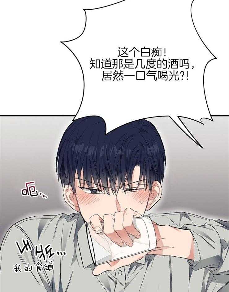 呼吸同一片空气 第28话 第30页