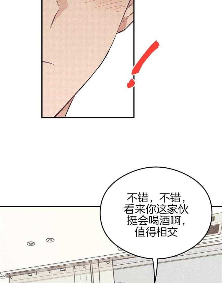 呼吸同一片空气 第28话 第32页