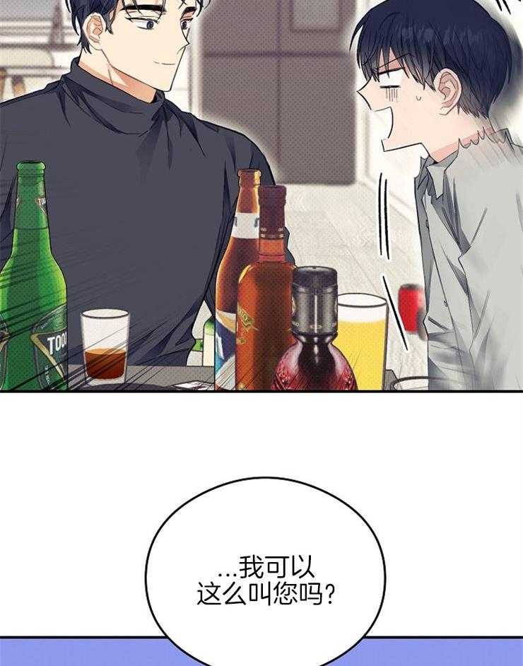 呼吸同一片空气 第28话 第35页