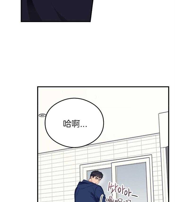 呼吸同一片空气 第29话 第2页