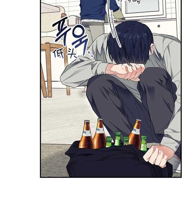 呼吸同一片空气 第29话 第3页