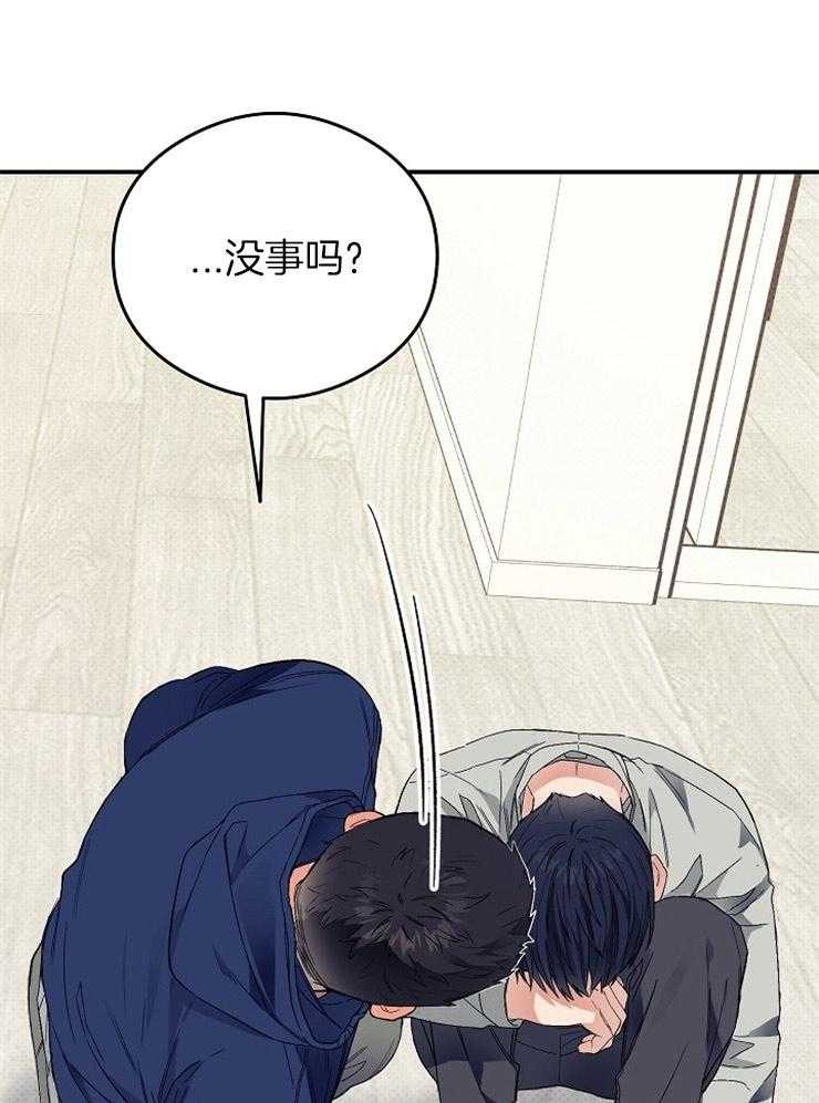 呼吸同一片空气 第29话 第4页