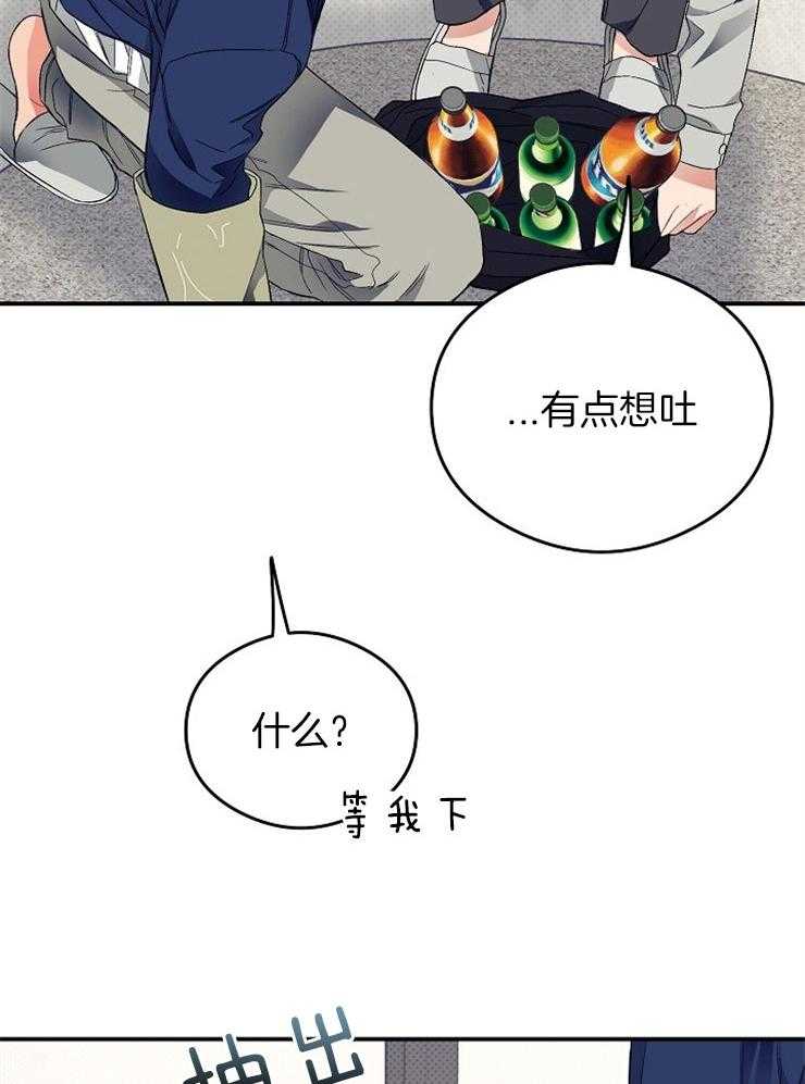 呼吸同一片空气 第29话 第5页