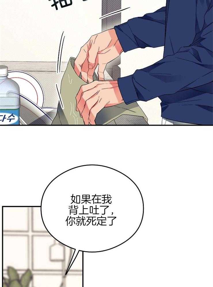 呼吸同一片空气第29话图