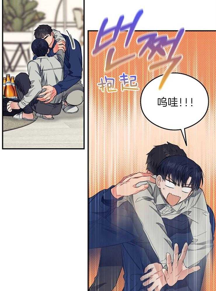 呼吸同一片空气 第29话 第7页