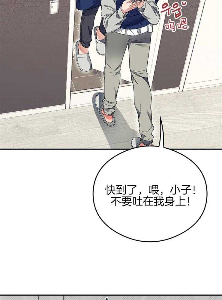 呼吸同一片空气 第29话 第9页