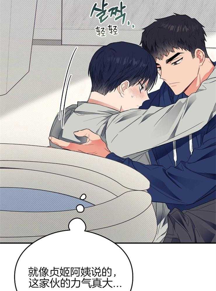 呼吸同一片空气 第29话 第10页