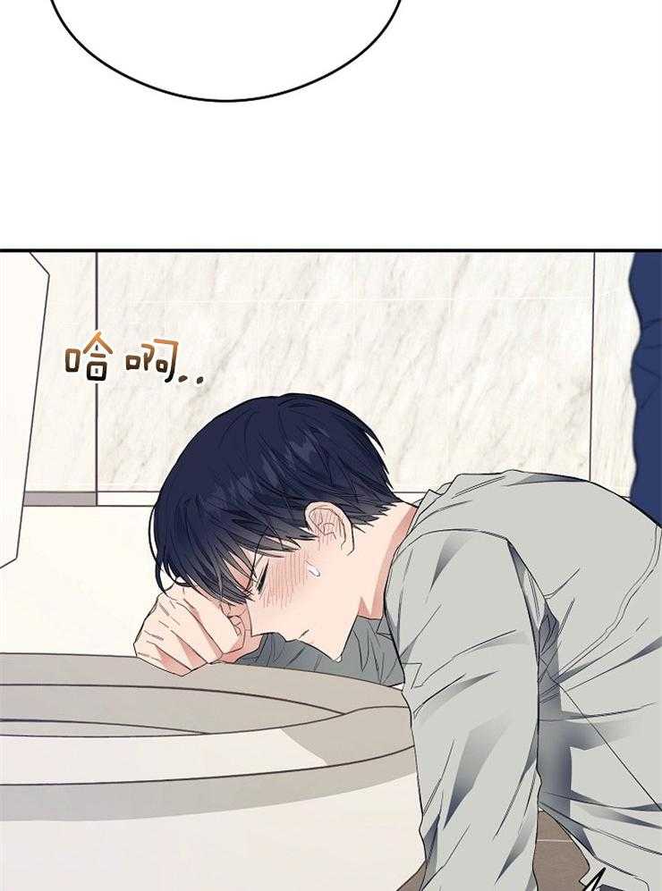 呼吸同一片空气 第29话 第11页