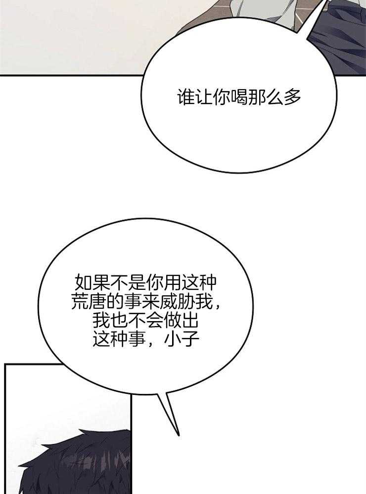 呼吸同一片空气 第29话 第12页