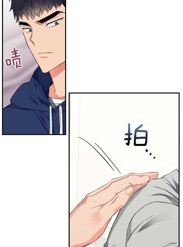 呼吸同一片空气 第29话 第13页