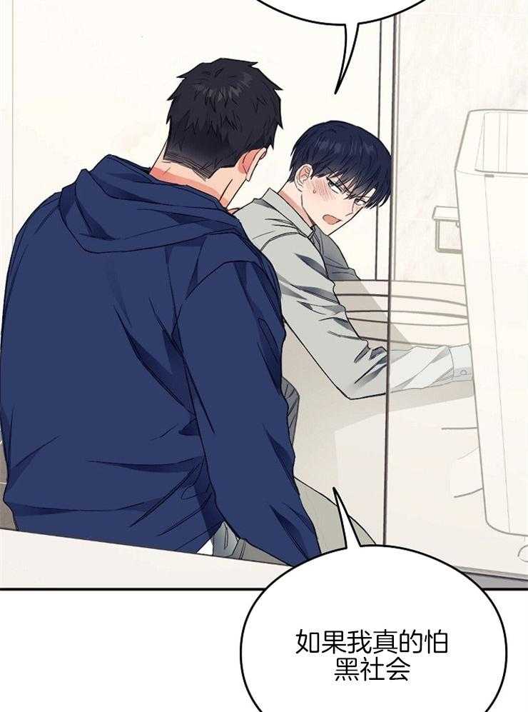 呼吸同一片空气 第29话 第15页