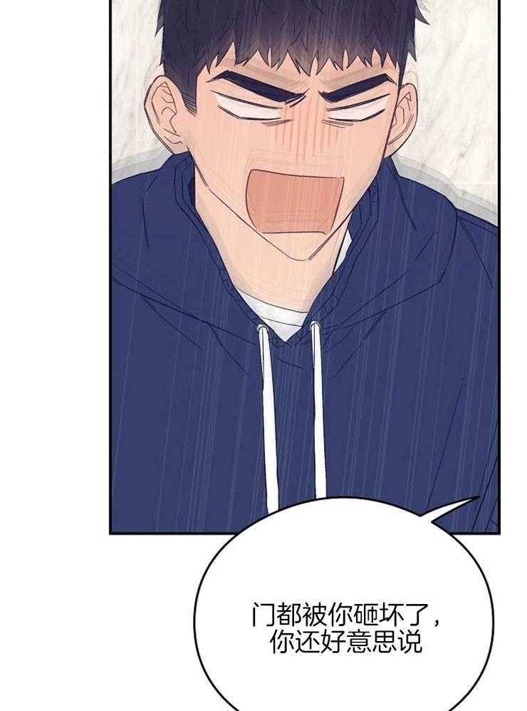 呼吸同一片空气 第29话 第17页