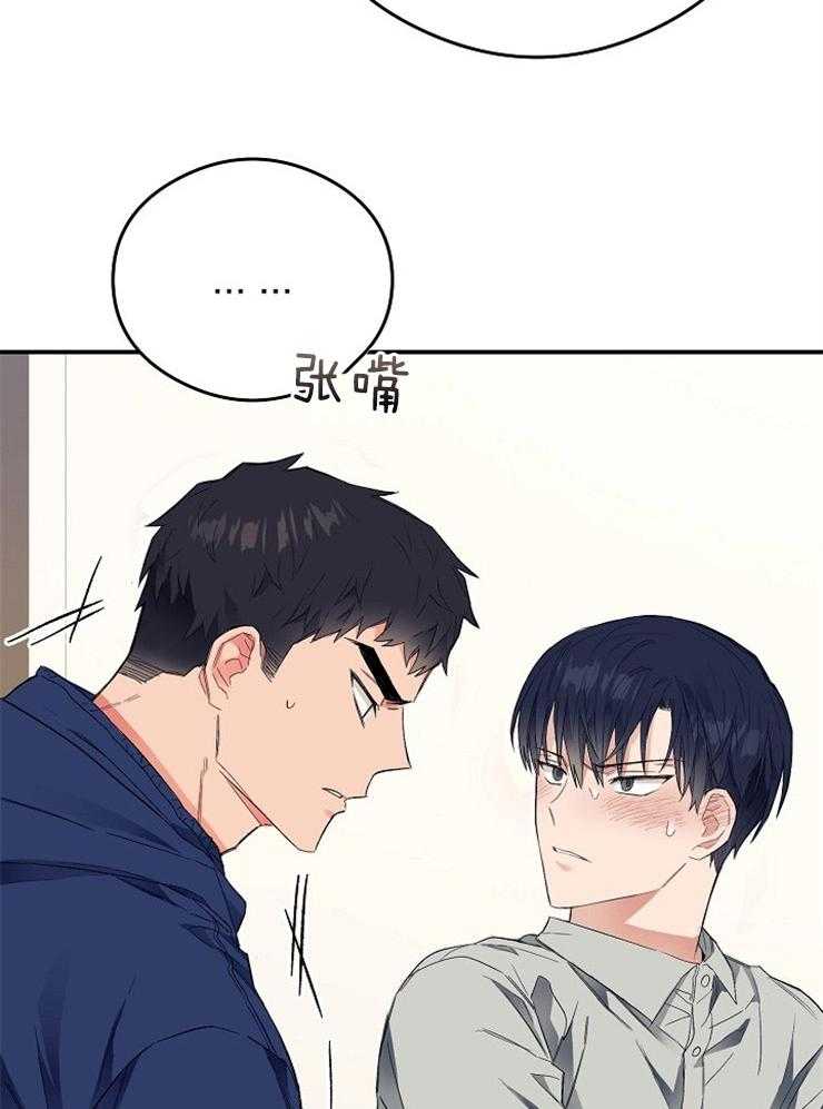 呼吸同一片空气 第29话 第18页