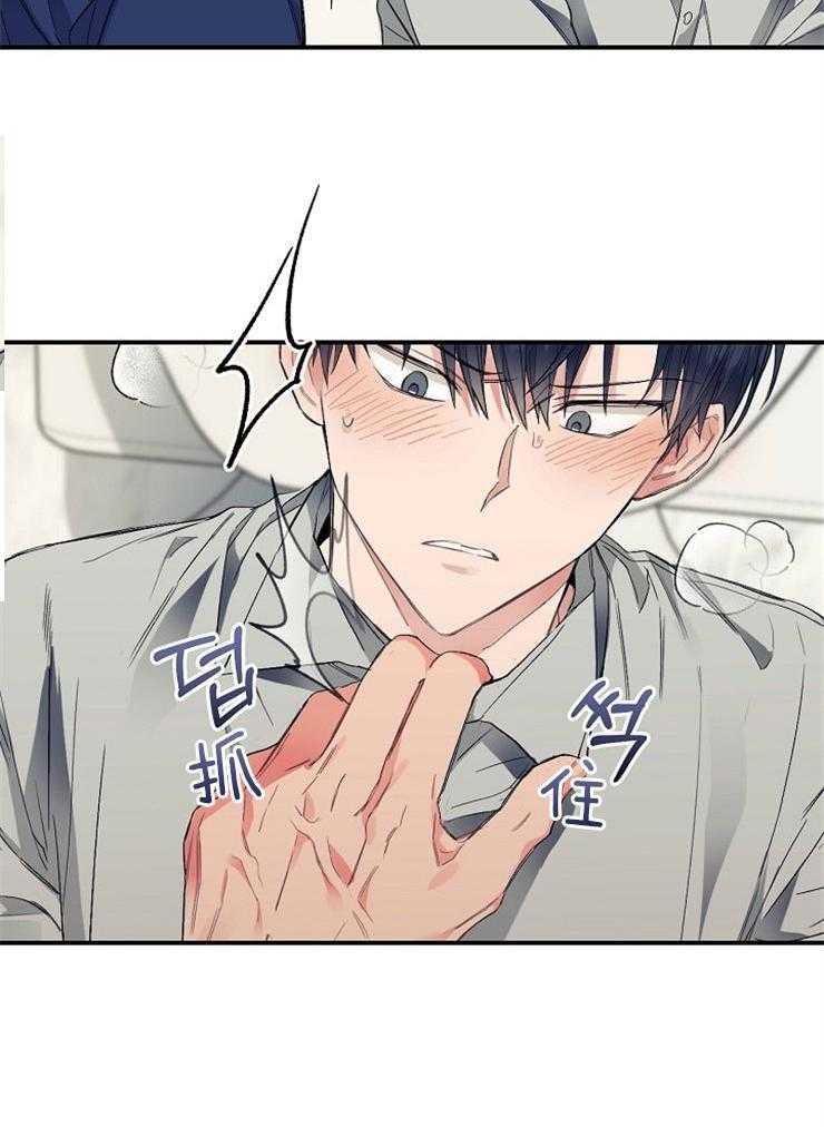 呼吸同一片空气 第29话 第19页