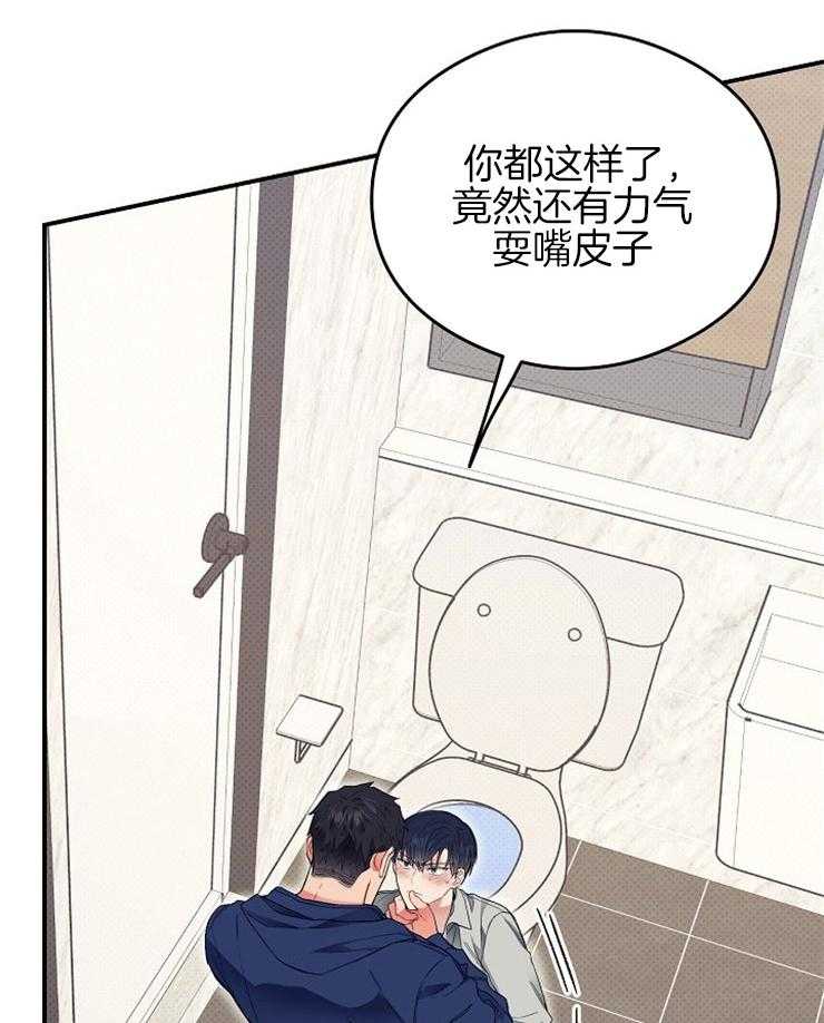 呼吸同一片空气 第29话 第21页