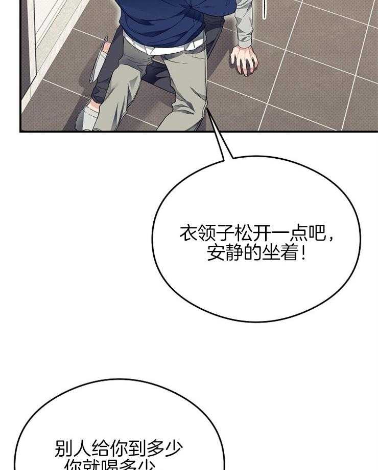 呼吸同一片空气 第29话 第22页