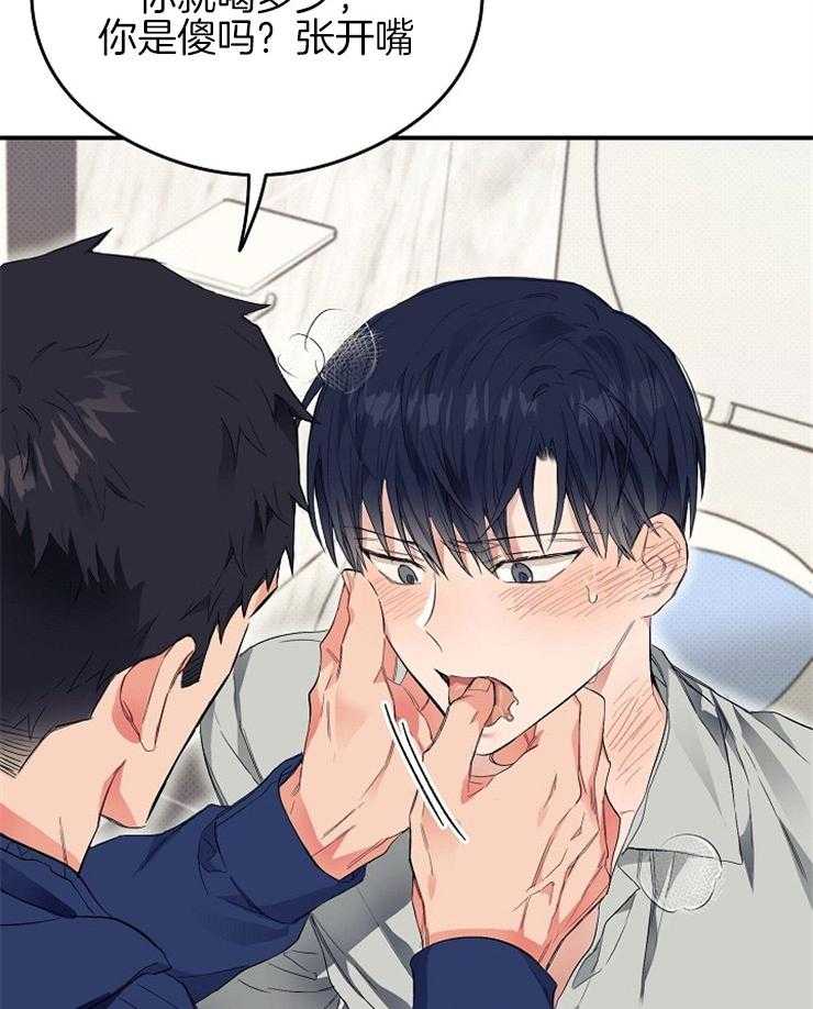 呼吸同一片空气 第29话 第23页