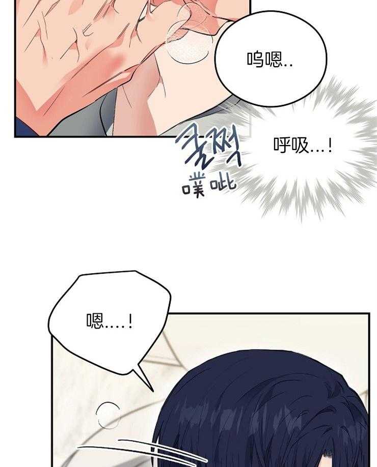 呼吸同一片空气 第29话 第25页