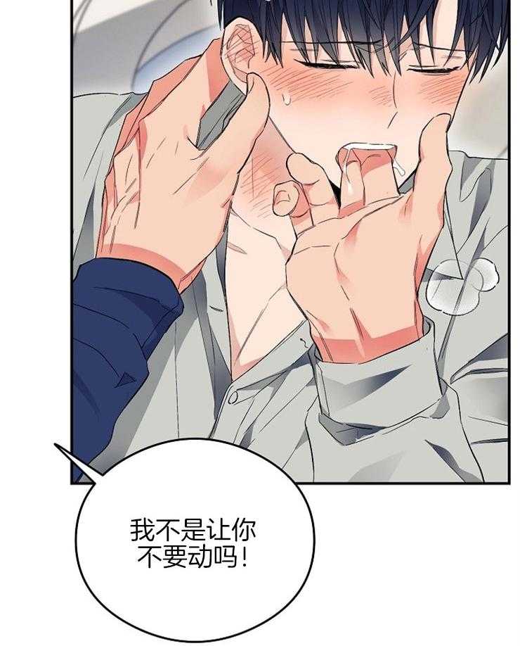 呼吸同一片空气 第29话 第26页