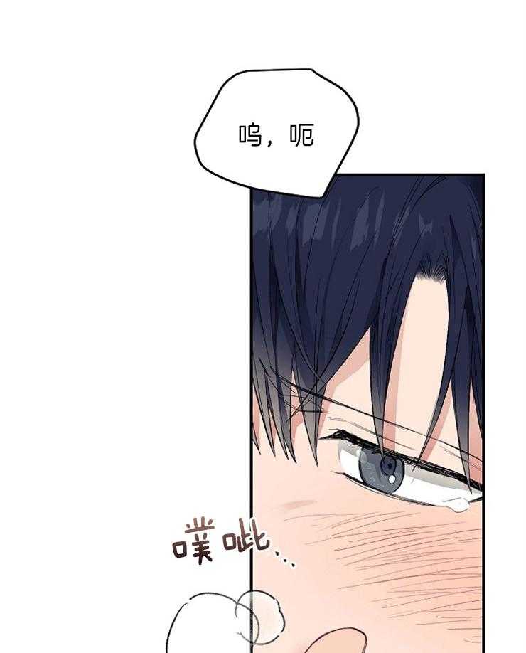 呼吸同一片空气 第29话 第27页