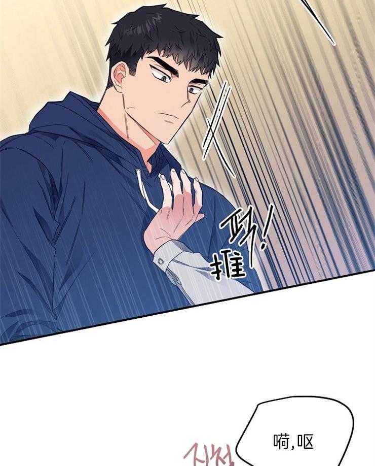 呼吸同一片空气 第29话 第29页