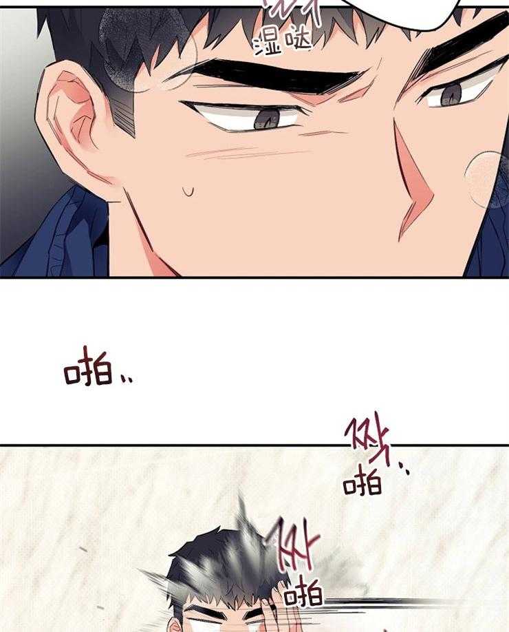 呼吸同一片空气 第29话 第30页