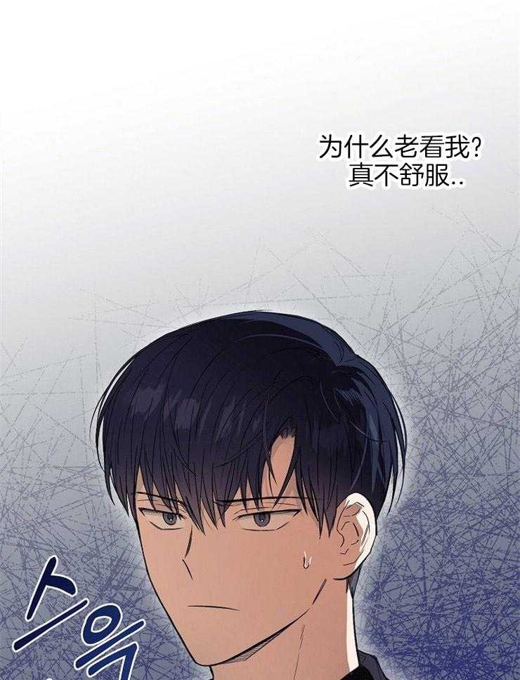 呼吸同一片空气 第3话 第1页