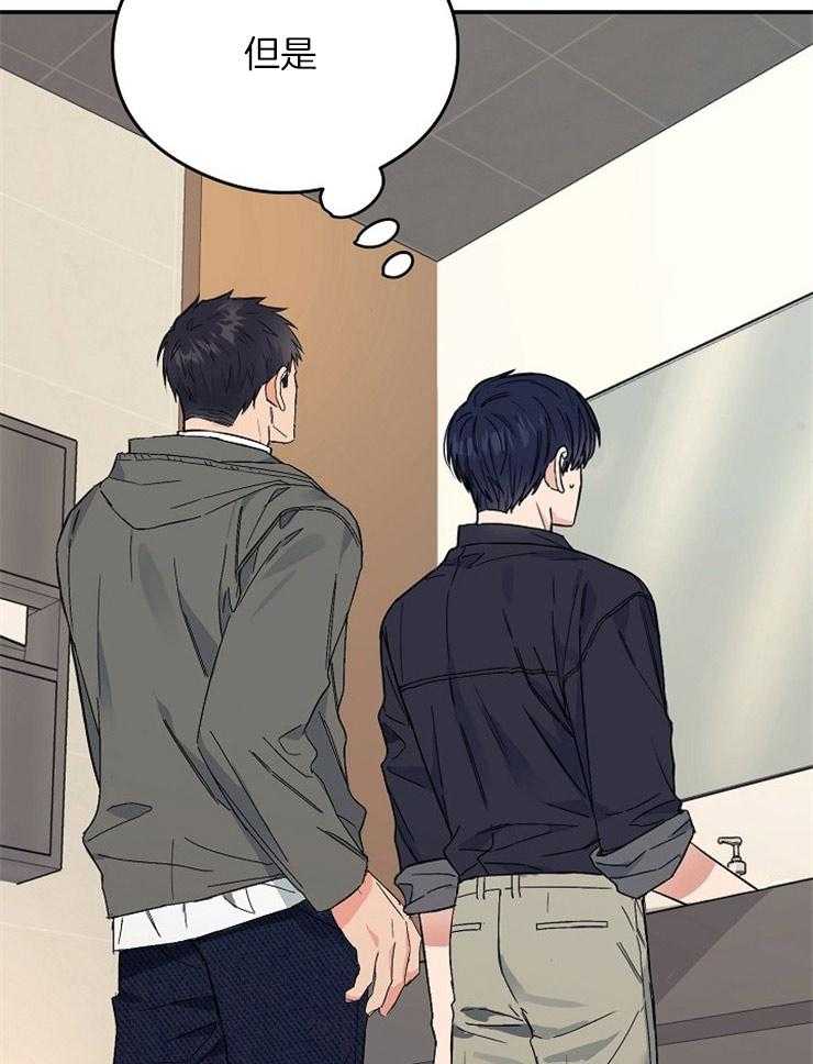 呼吸同一片空气 第3话 第3页