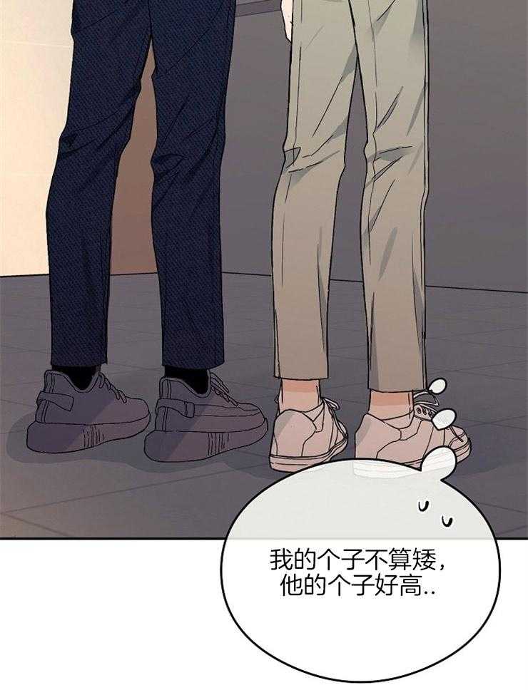 呼吸同一片空气 第3话 第4页