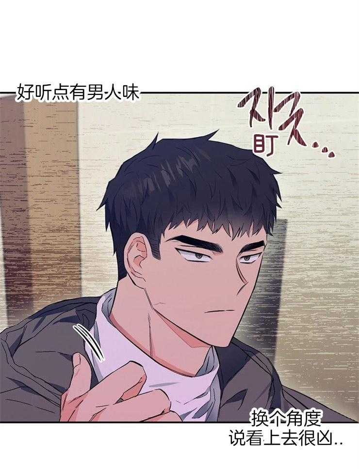 呼吸同一片空气 第3话 第5页