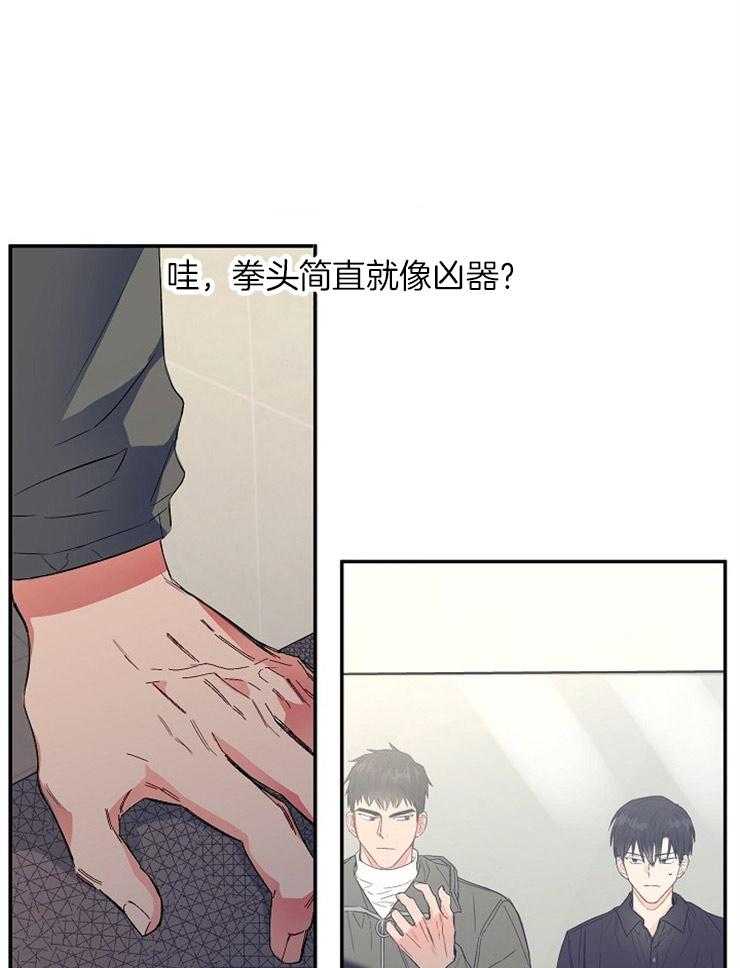 呼吸同一片空气 第3话 第6页