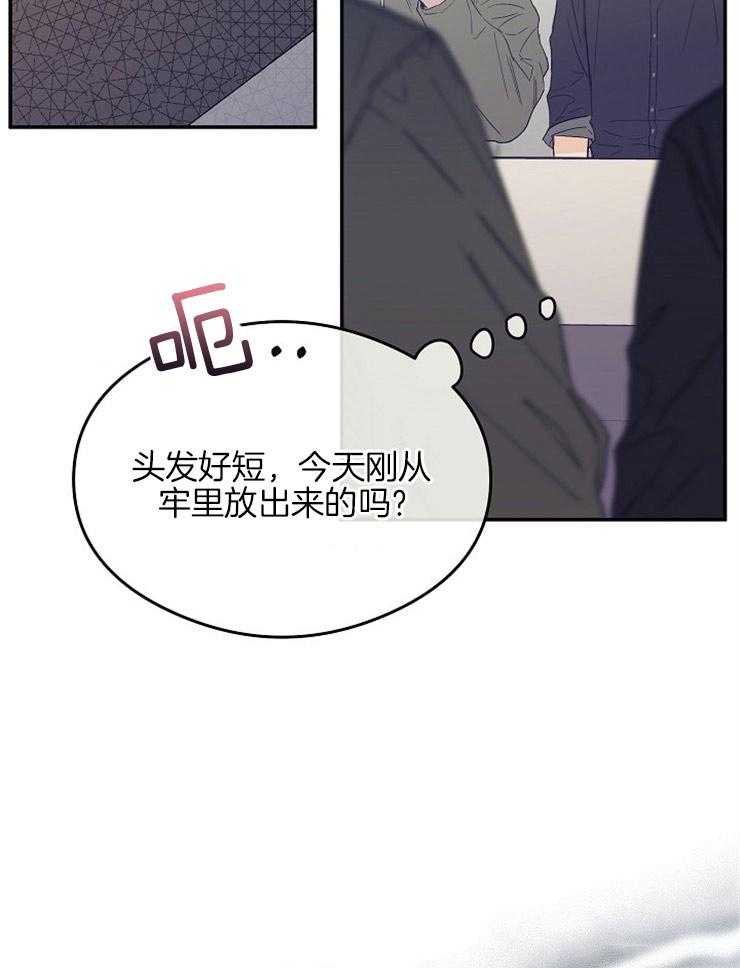 呼吸同一片空气 第3话 第7页