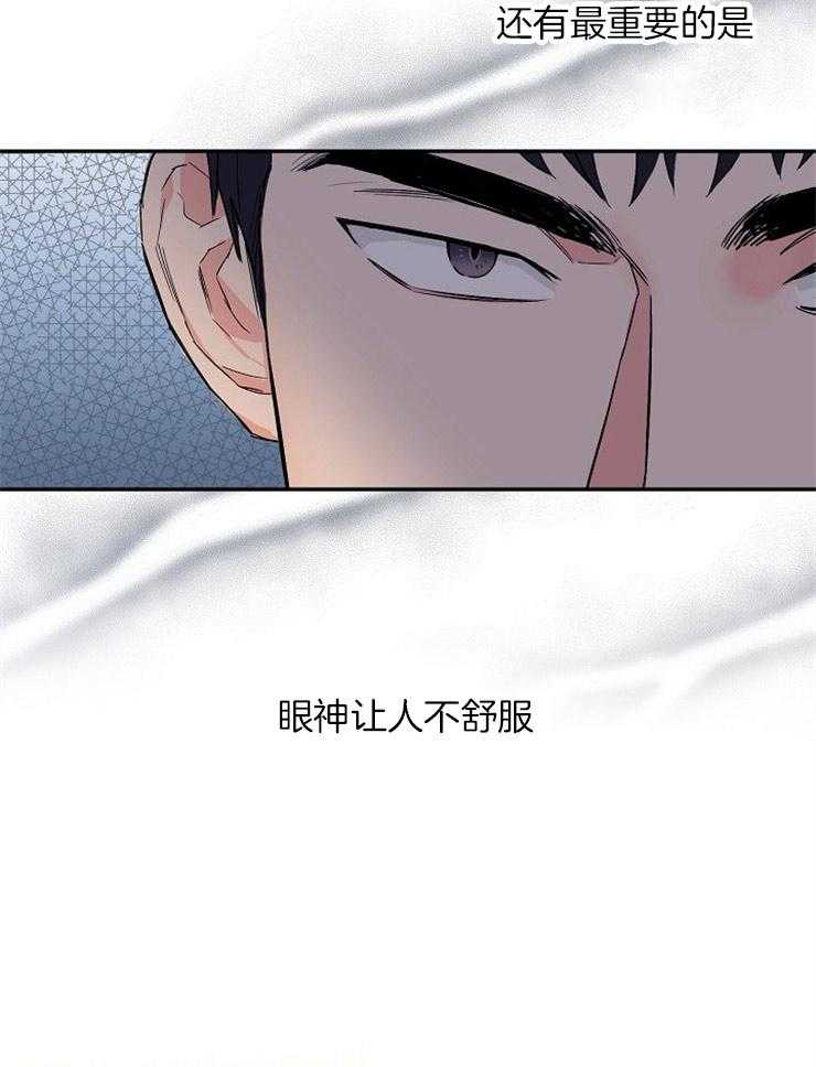 呼吸同一片空气 第3话 第8页