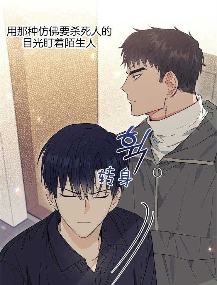 呼吸同一片空气 第3话 第9页