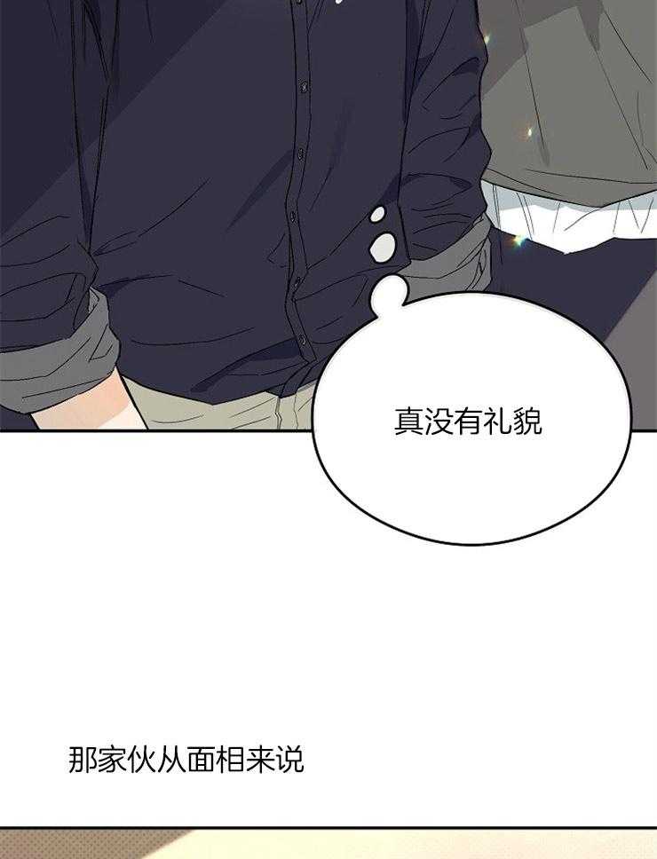 呼吸同一片空气 第3话 第10页