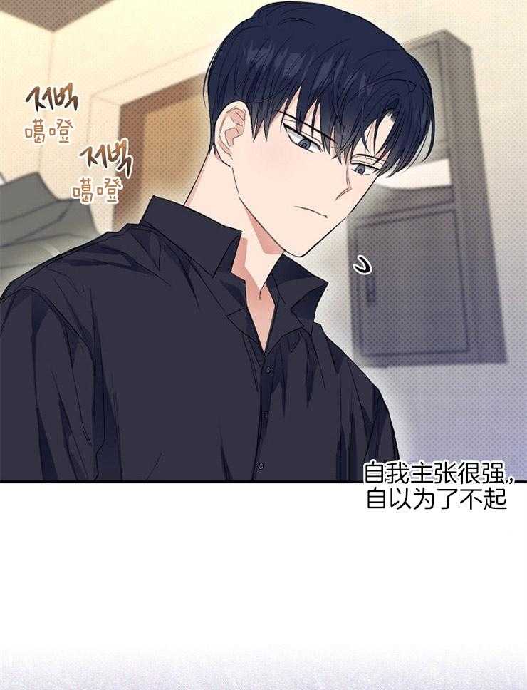 呼吸同一片空气 第3话 第11页