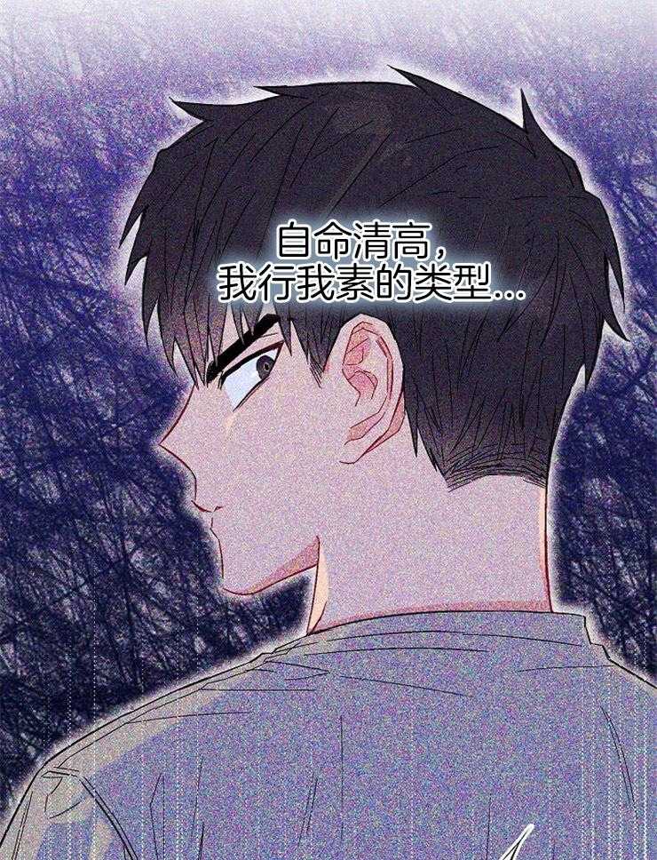 呼吸同一片空气 第3话 第12页