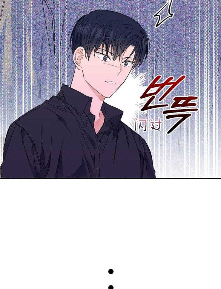 呼吸同一片空气 第3话 第13页