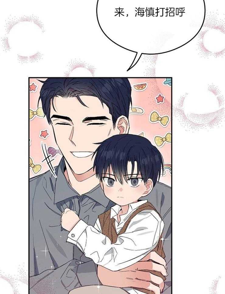 呼吸同一片空气 第3话 第15页