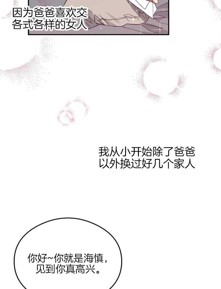 呼吸同一片空气 第3话 第16页