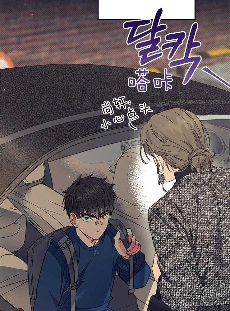 呼吸同一片空气 第3话 第20页