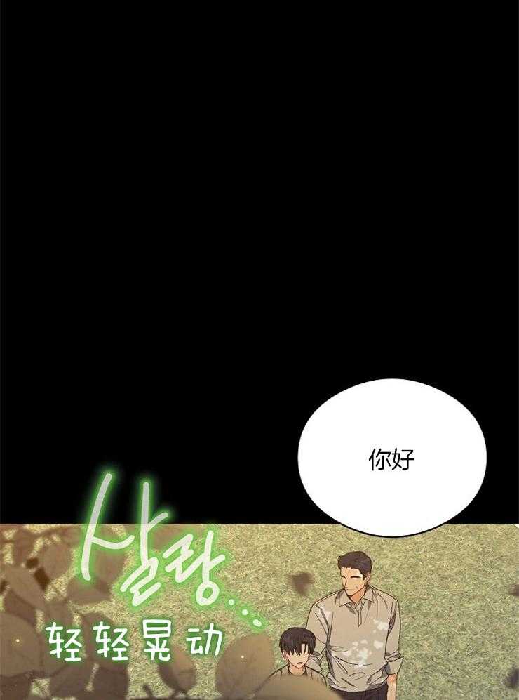 呼吸同一片空气 第3话 第22页