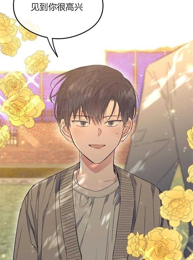 呼吸同一片空气 第3话 第24页