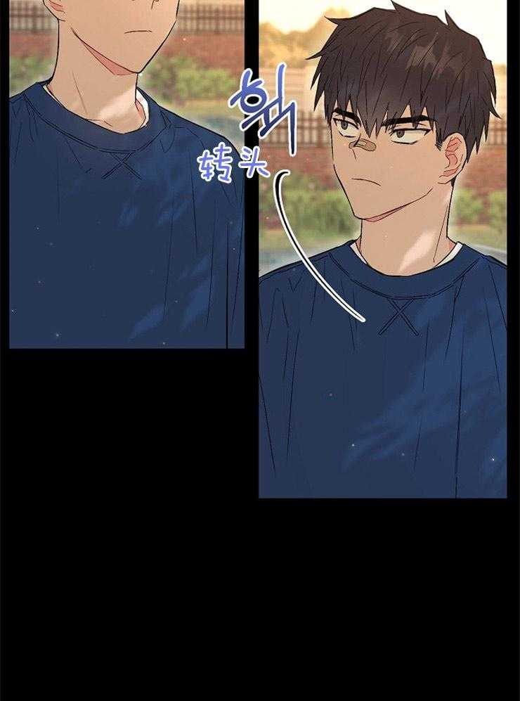 呼吸同一片空气 第3话 第26页