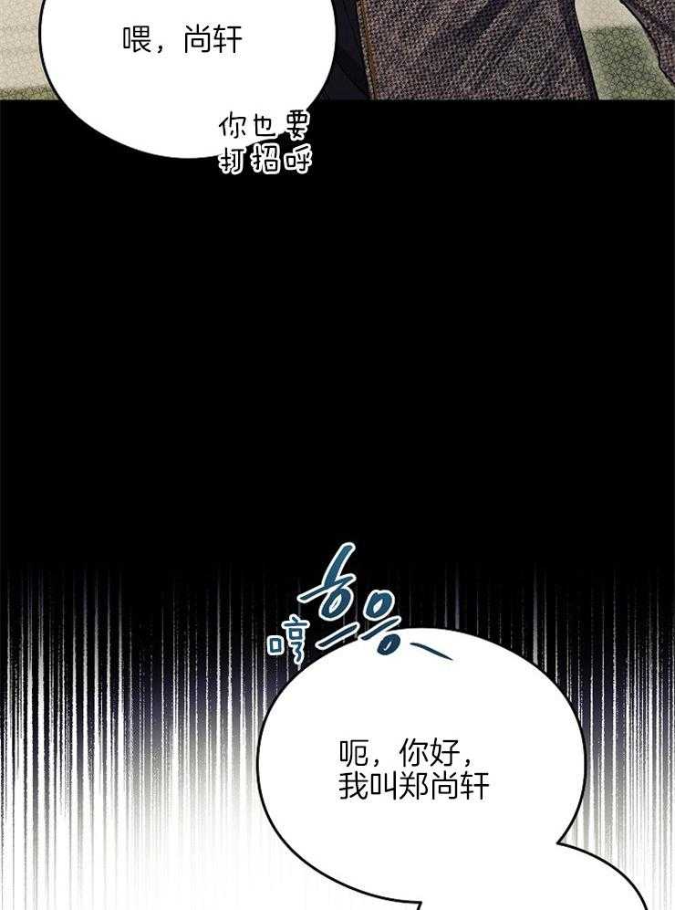 呼吸同一片空气 第3话 第28页