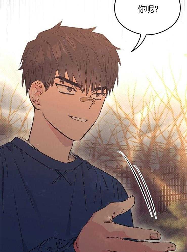 呼吸同一片空气 第3话 第29页