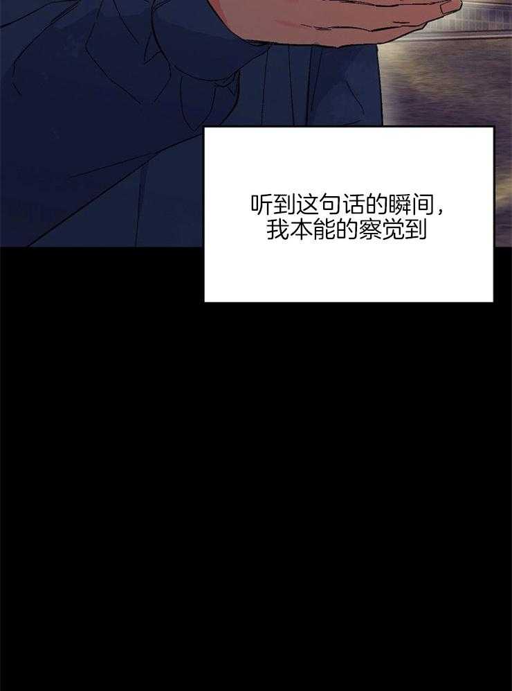 呼吸同一片空气 第3话 第30页